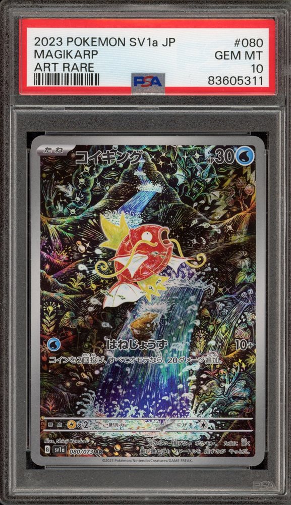 2023 POKEMON SV1a JP キハダ PSA 10 PSA 10 Gem Mint Sprigatito Art Rare 2023 Pokémon SV1a