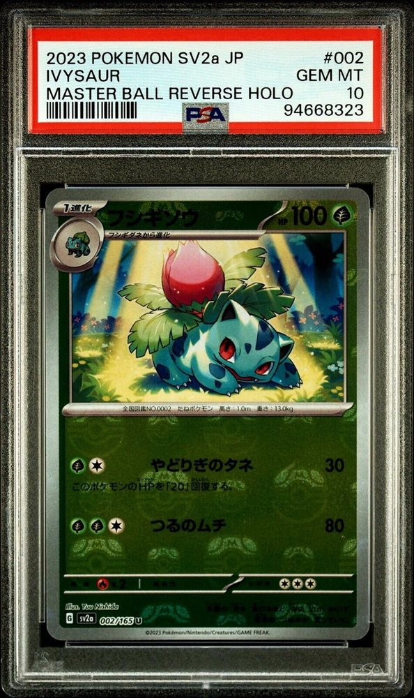 Auction Prices Realized Tcg Cards 2023 POKEMON JAPANESE SV2a