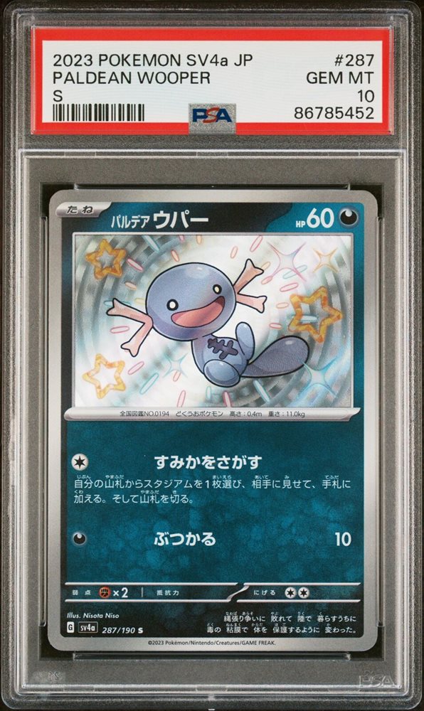 Shiny Paldean Wooper S 287/190 Pokemon Card - Japanese, SV4a Shiny Treasure Ex, Near Mint