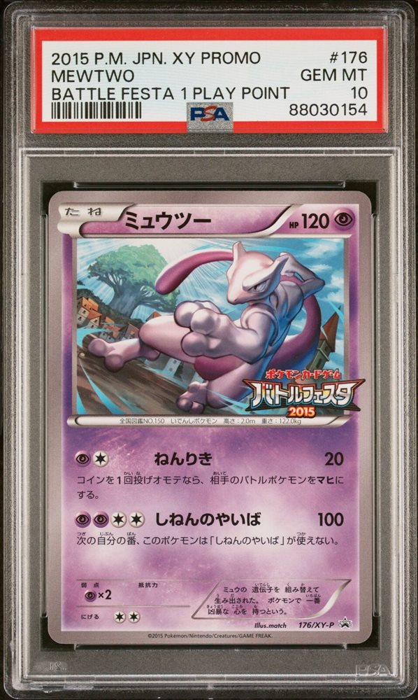 Auction Prices Realized Tcg Cards 2015 POKEMON JAPANESE XY PROMO