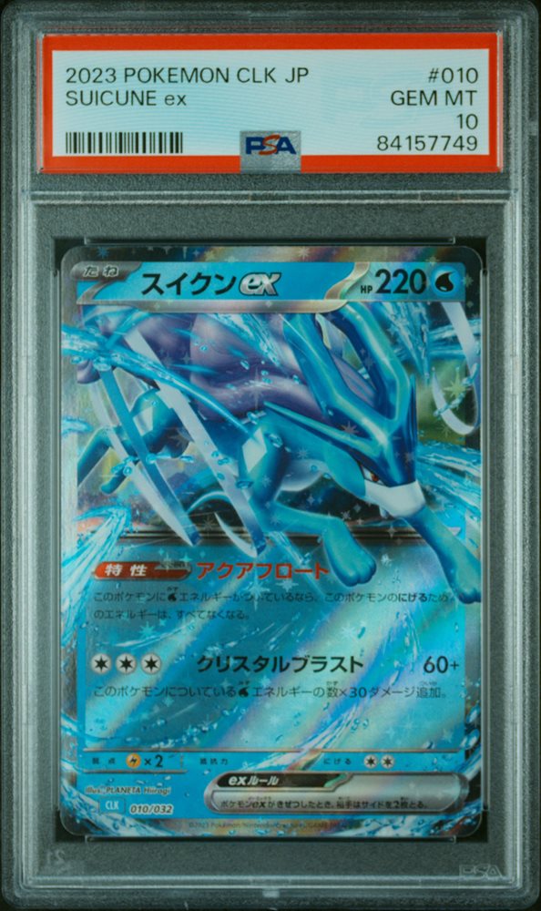Auction Prices Realized Tcg Cards 2023 POKEMON JAPANESE CLK