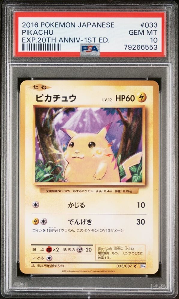 2016 カメックスEX 20th 1st ED PSA9 ポケモンカード カメックスEX 20th｜Yahoo!フリマ（旧PayPayフリマ）