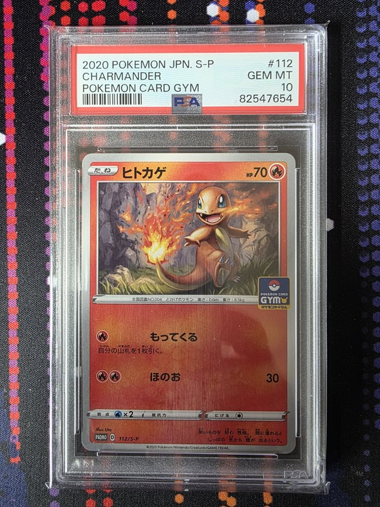ヒトカゲ ジム プロモ GYM 112 CHARMANDER psa10 s-l400.jpg