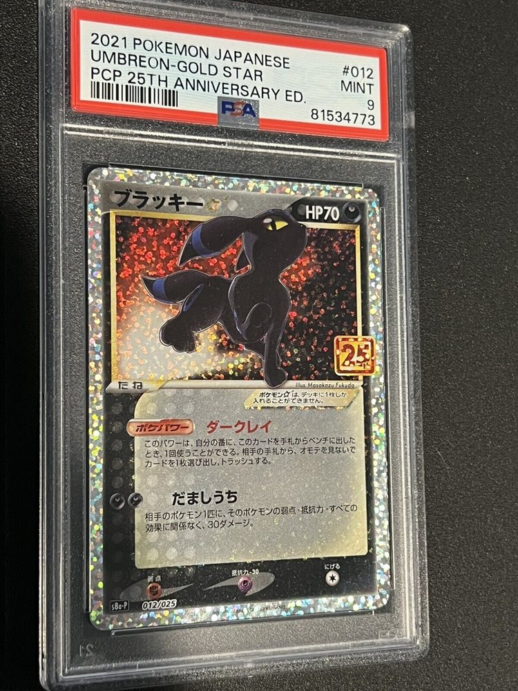 ポケモンカードゲーム 2021 UMBREON-GOLD STAR PSA 10 2021 Celebrations Gold Star Umbreon Pokemon PSA 10 Gem Mint