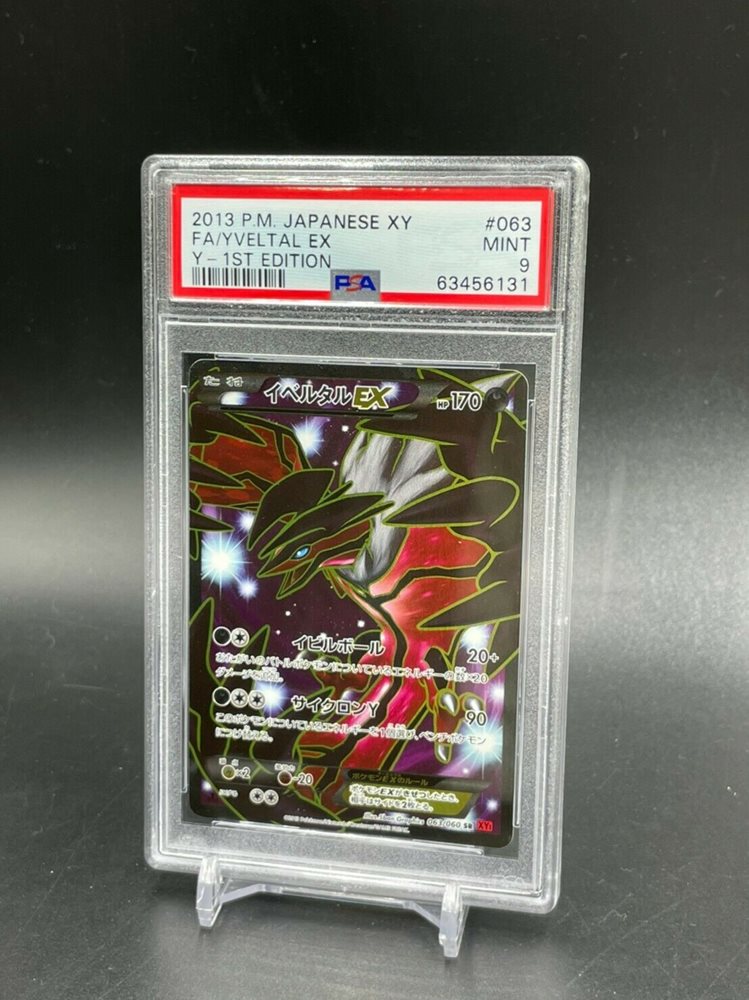 Auction Prices Realized Tcg Cards 2013 POKEMON JAPANESE XY