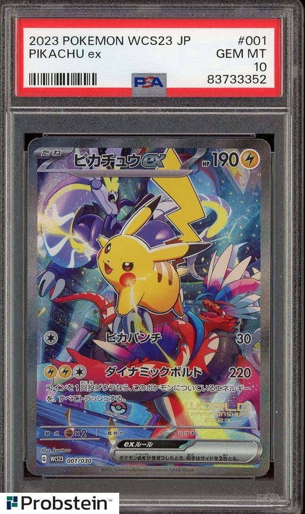 ポケモンカードゲーム YOKOHAMA Deck - Pikachu Pokemon World Championships 2023 Yokohama Commemorative Deck
