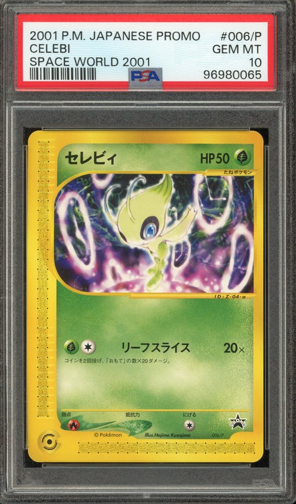 PSA9　セレビィ　006／P　ニンテンドースペースワールド2001オリジナル 006/P セレビィ： ニンテンドースペースワールド2001 | Pプロモ