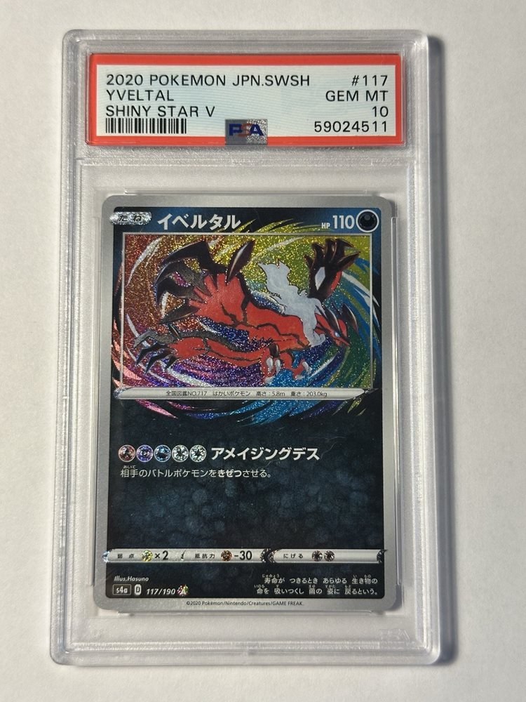 Auction Prices Realized Tcg Cards 2020 POKEMON JAPANESE
