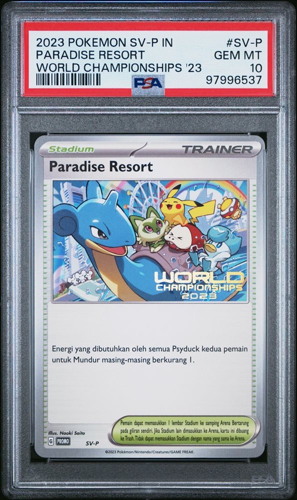 【未開封】パラダイスリゾート　WCS 2023 プロモ プロモカード《パラダイスリゾート》判明！『ポケモンWCS2023