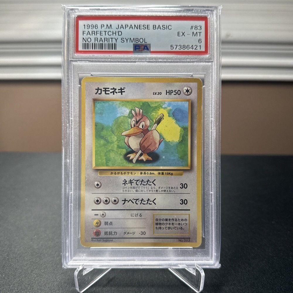 Auction Prices Realized Tcg Cards 1996 POKEMON JAPANESE