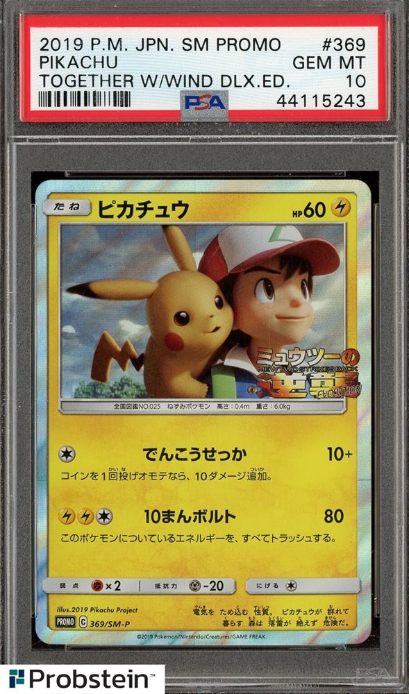 PSA10 SM-P 2019 EAYPACHU プロモカード GEM MT Auction Prices Realized Tcg Cards 2019 POKEMON JAPANESE SM