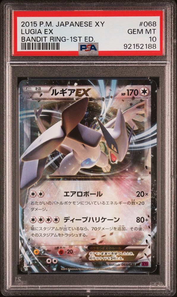 PSA10＊2015 サーナイト バンデッドリング XY TOKIYA PSA10＊2015 サーナイト バンデッドリング XY TOKIYA - メルカリ