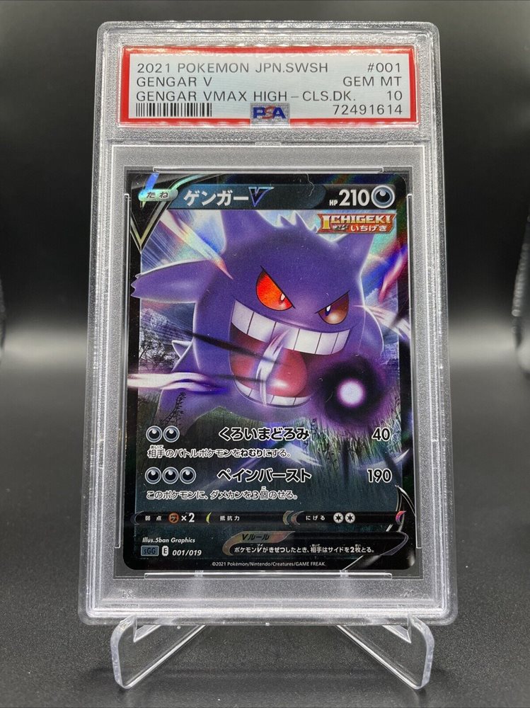 Auction Prices Realized Tcg Cards 2021 Pokemon Japanese Auction Prices Realized Tcg Cards 2021 Pokemon Japanese