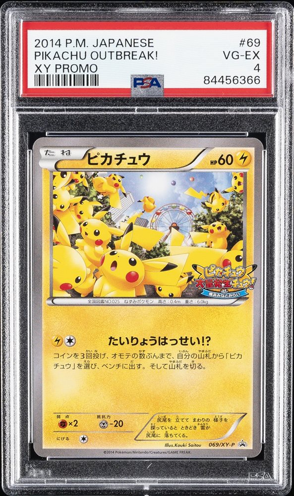 Auction Prices Realized Tcg Cards 2014 POKEMON JAPANESE XY PROMO