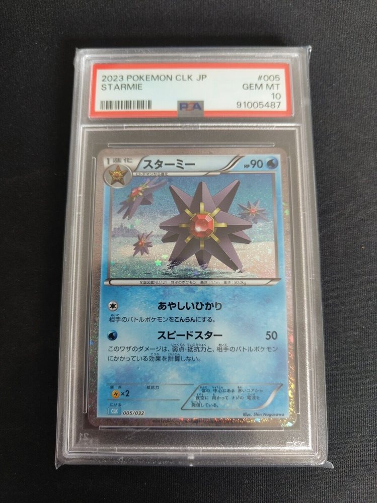 【PSA10】 スターミー/Starmie ハナダジム デッキ ポケコイン Starmie Pokemon Card | eBay