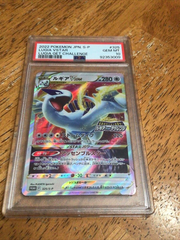 Auction Prices Realized Tcg Cards 2022 POKEMON JAPANESE S PROMO