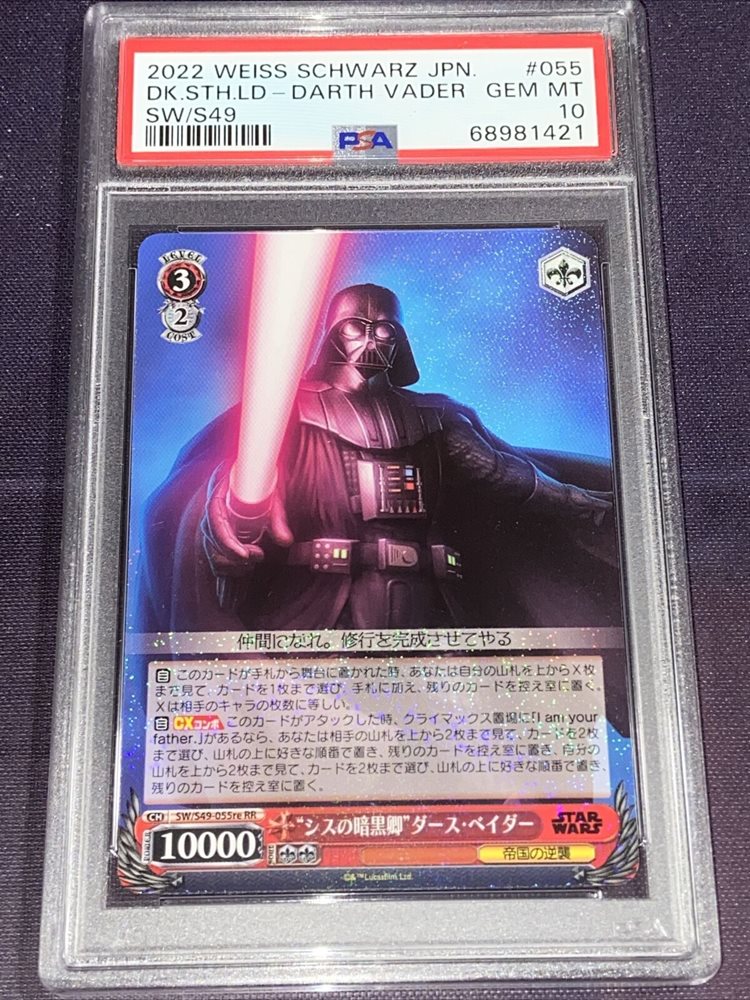 ダースベイダー　DarthVader　スターウォーズ　STARWARS　CARD Darth Vader (Z) Card - Star Wars Trading Card Game
