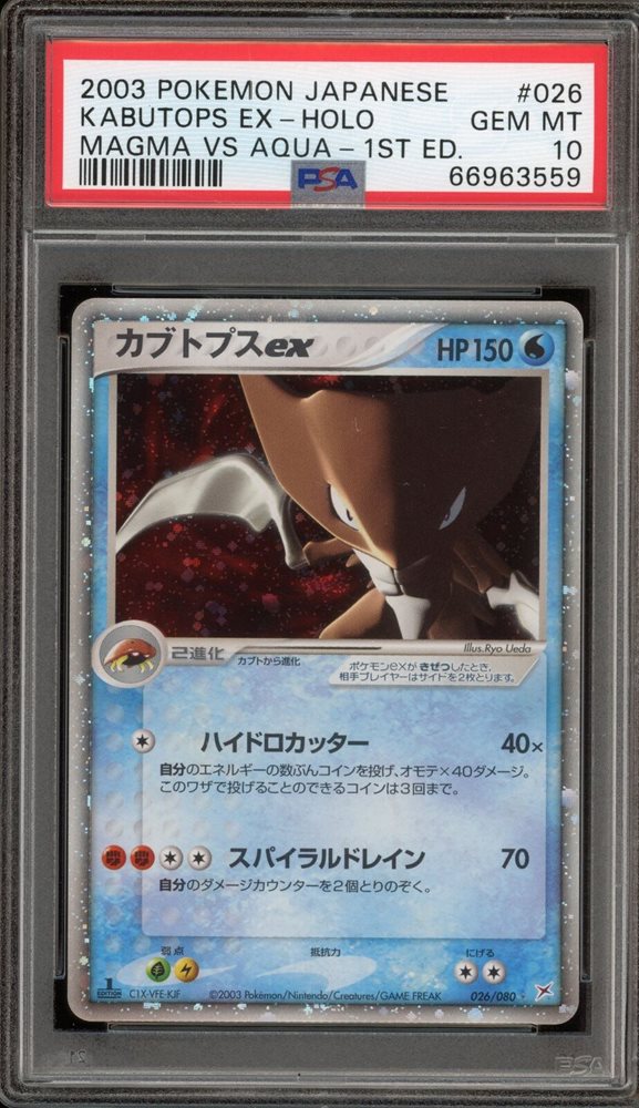 Auction Prices Realized Tcg Cards 2003 POKEMON JAPANESE