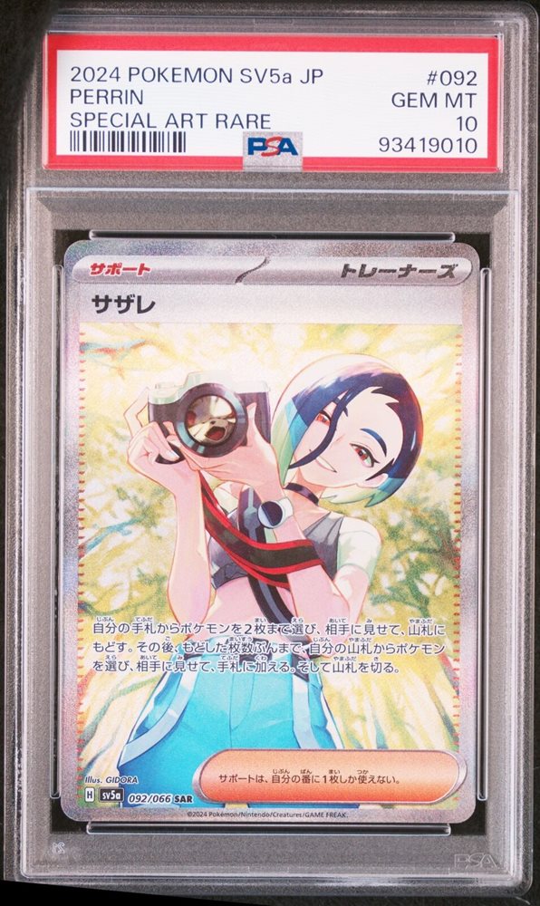 フェルン　psa 10 Auction Prices Realized Tcg Cards 2024 POKEMON JAPANESE SV5a