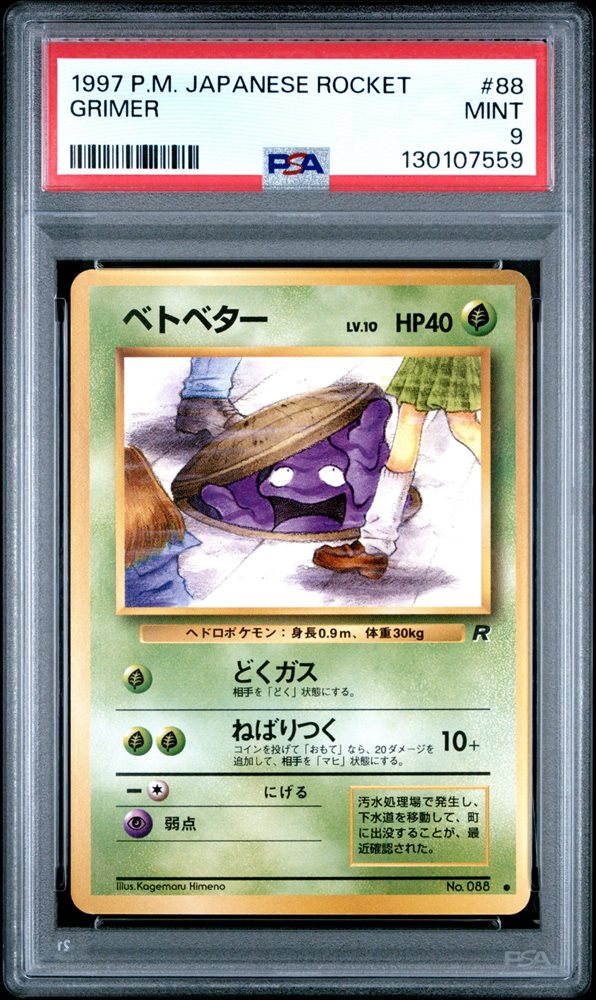 Auction Prices Realized Tcg Cards 1997 POKEMON JAPANESE ROCKET Grimer