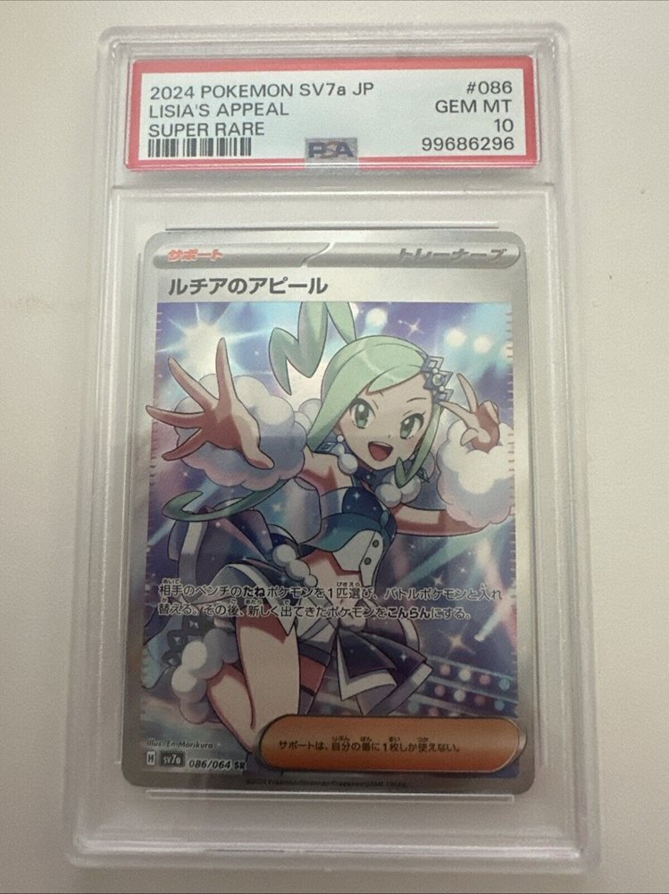 Auction Prices Realized Tcg Cards 2024 POKEMON JAPANESE SV7a