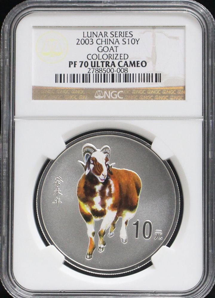 NGC PF70 UC China 2015 Sheep//Goat Silver Colored 1 Oz Coin