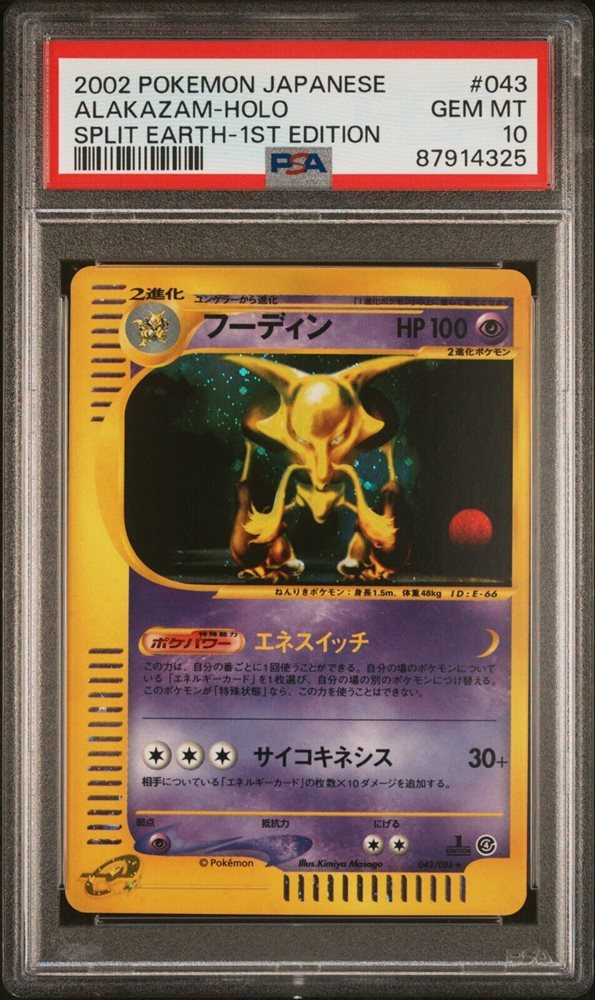 エグゾディア 2002 PSA10 ブランド通販サイト エグゾディア 2002 PSA10 遊戯王OCG