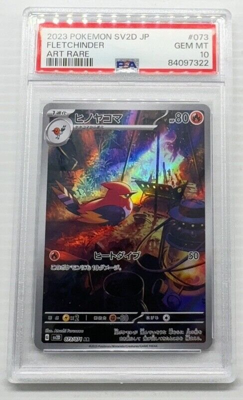 2023 POKEMON SV2D JP タギングル ART RARE Auction Prices Realized Tcg Cards 2023 POKEMON JAPANESE SV2D