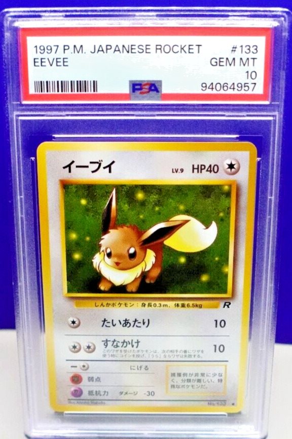 Auction Prices Realized Tcg Cards 1997 POKEMON JAPANESE