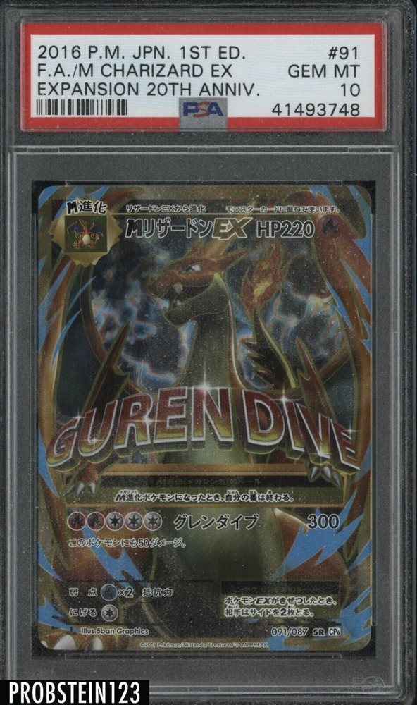 M Charizard EX PSA10 2016年製 M Charizard EX Full Art #13/108 PSA 10 XY Evolutions Gem