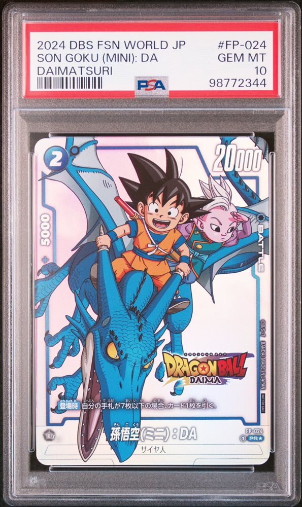 ebay dragon ball super card game Gogeta BR SCR FB09-121 Fusion World Dual Evolution Proxy C  OP PROXIES TCG Get them before they go