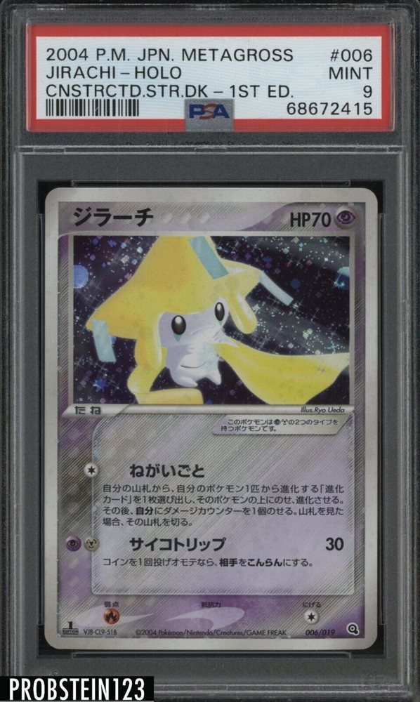 Auction Prices Realized Tcg Cards 2004 POKEMON JAPANESE METAGROSS