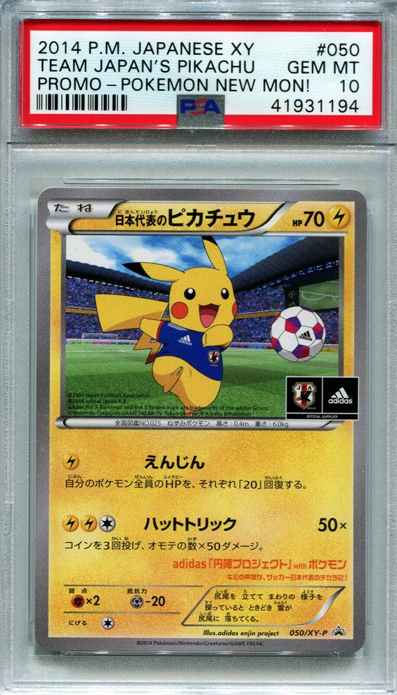 Ebay Auction Item Tcg Cards 14 Pokemon Japanese Xy Promo