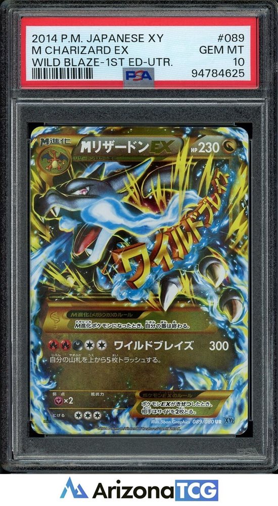 2014 M Charizard EX PSA 10 1st Edition - カルドバ