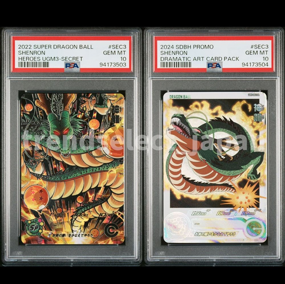 PSA10 SDBH UGM3-SEC3 神龍 Super Dragon Ball Heroes card Shenron UGM3-SEC3 Japanese