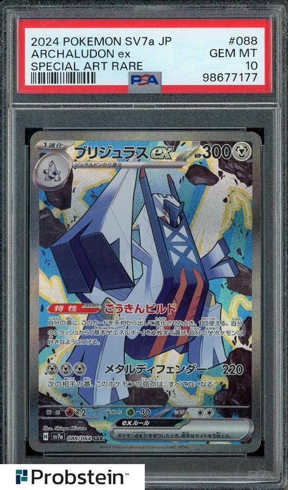Auction Prices Realized Tcg Cards 2024 POKEMON JAPANESE SV7a