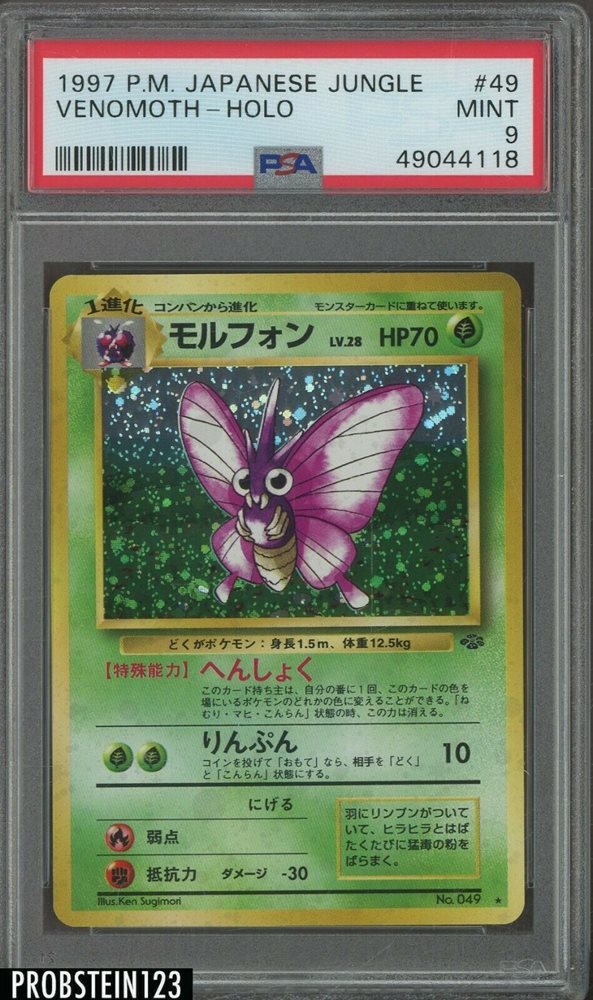 Auction Prices Realized Tcg Cards 1997 Pokemon Japanese Jungle Venomoth Holo