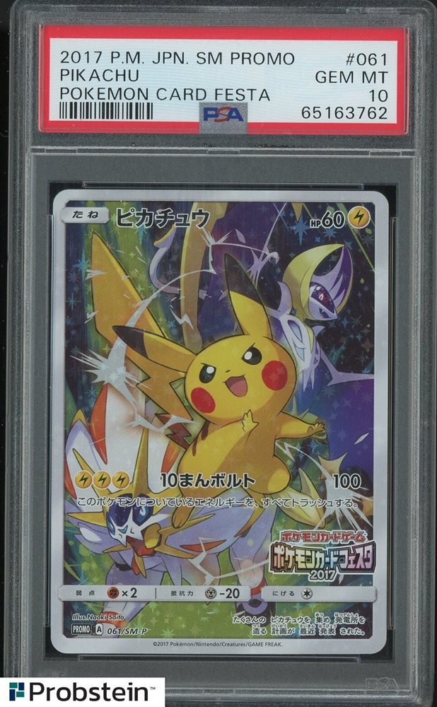 Auction Prices Realized Tcg Cards 2017 POKEMON JAPANESE SM