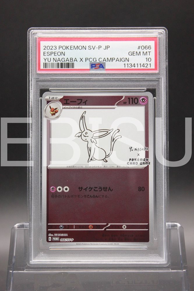 Auction Prices Realized Tcg Cards 2023 POKEMON JAPANESE SV-P