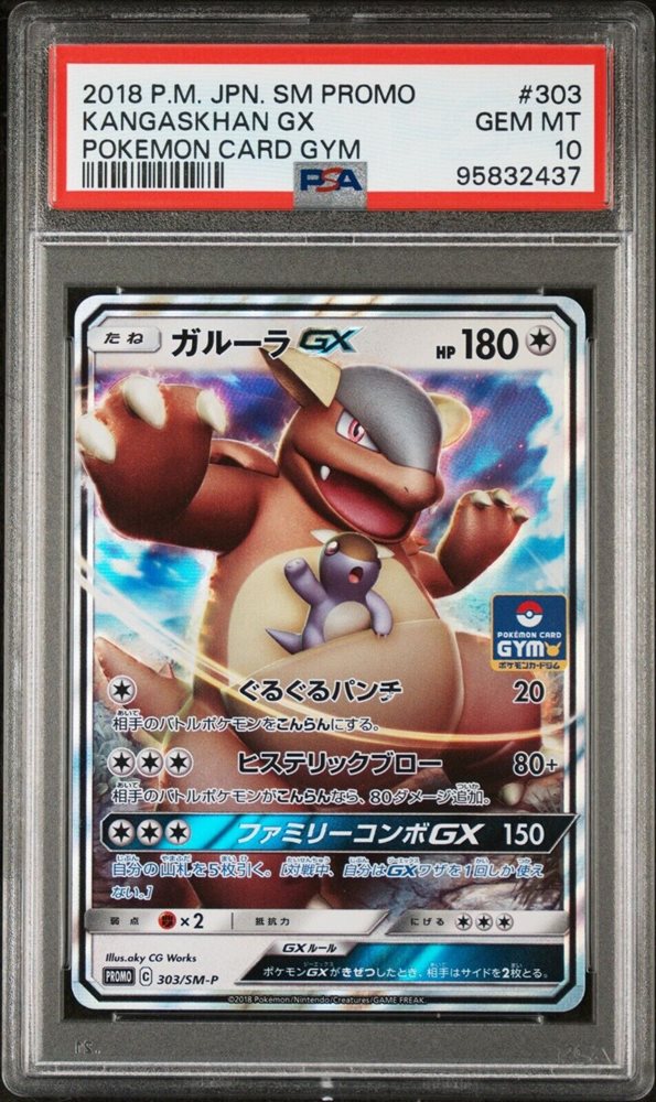 【psa10】ルギア 2018 P.M. JPN SM PROMO Auction Prices Realized Tcg Cards 2018 POKEMON JAPANESE SM