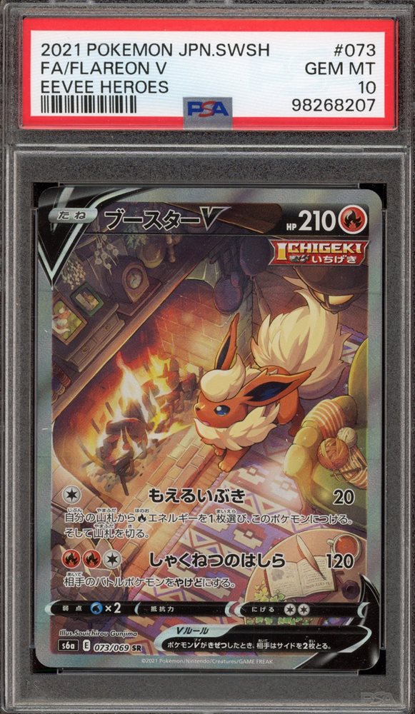 Auction Prices Realized Tcg Cards 2021 POKEMON JAPANESE
