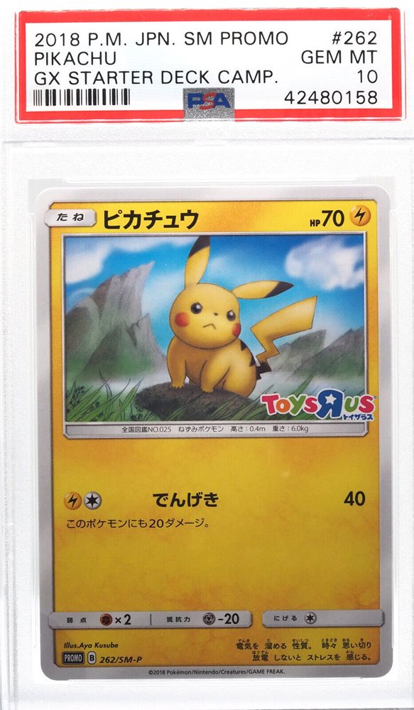 Auction Prices Realized Tcg Cards 2018 POKEMON JAPANESE SM
