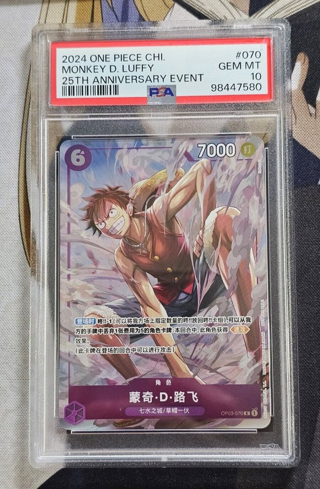 2024 ONE PIECE MONKEY D. LUFFY #070