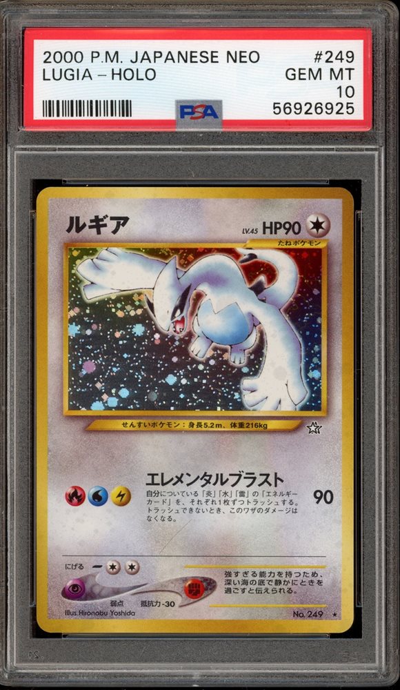 2000 Pokemon Japanese Neo Lugia #249 Japanese PSA 9 Holo | eBay