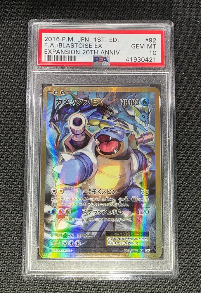 Auction Prices Realized Tcg Cards 2016 POKEMON JAPANESE