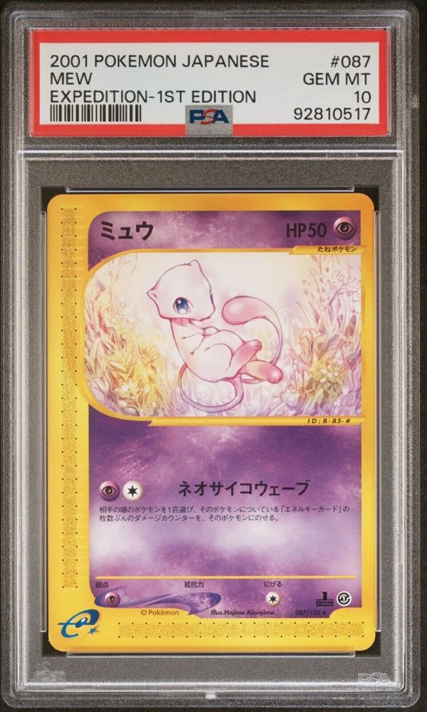 Auction Prices Realized Tcg Cards 2001 POKEMON JAPANESE
