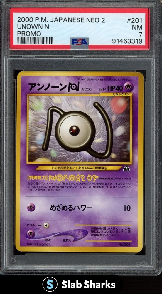 渦巻きアリ PSA9 アンノーン A 2000 201 50 unown 渦巻きアリ PSA9 アンノーン A 2000 201 50 unown - メルカリ