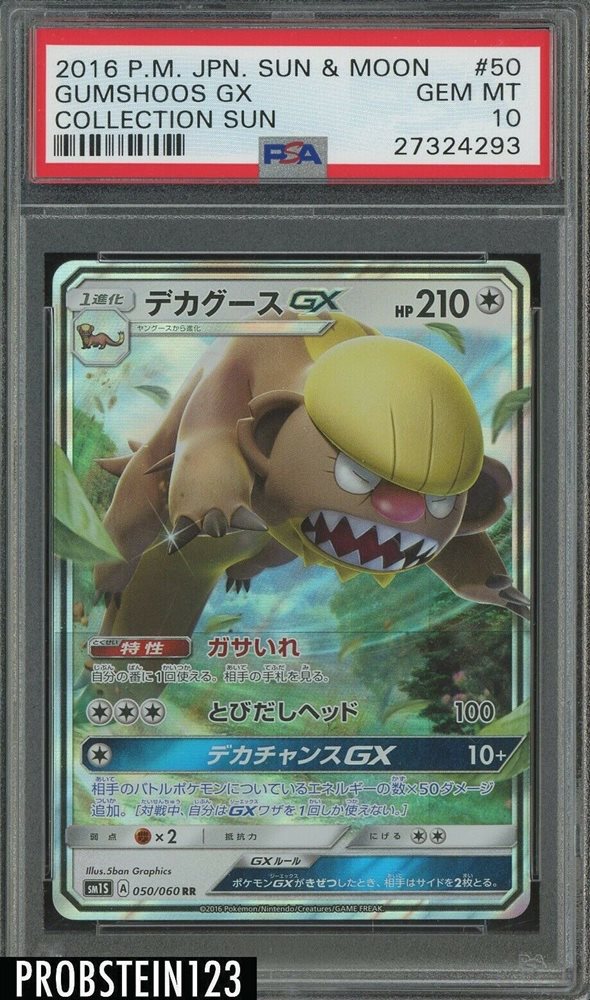 Ebay Auction Item Tcg Cards 16 Pokemon Japanese Sun Moon Collection Sun