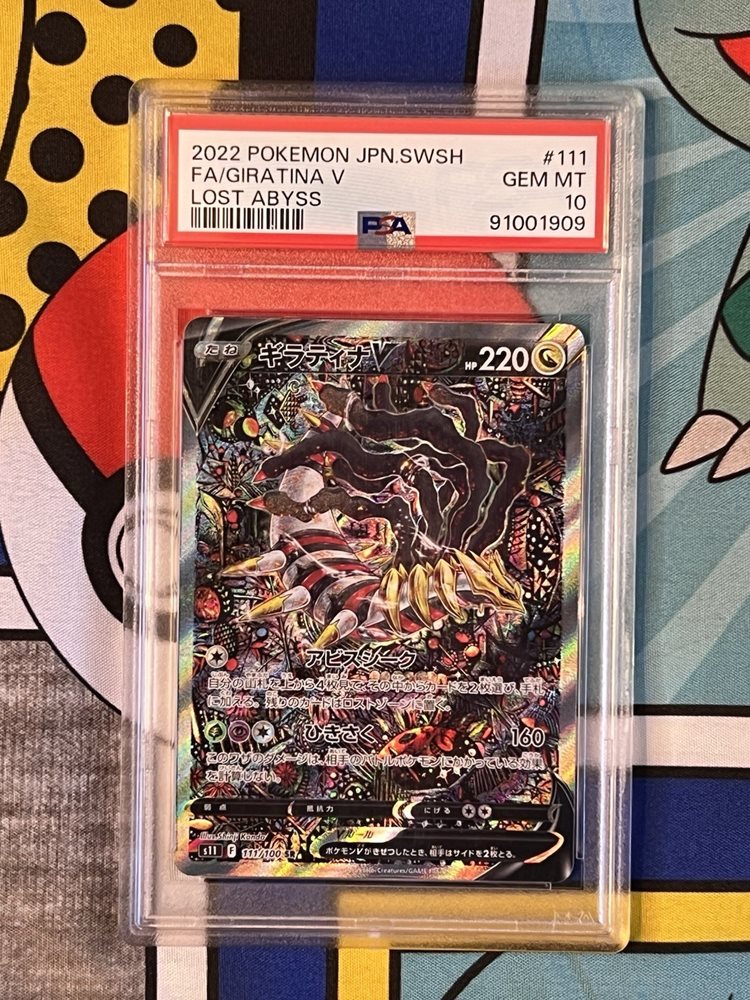 Auction Prices Realized Tcg Cards 2022 POKEMON JAPANESE