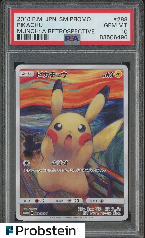 ピカチュウ【PROMO】 image_f4a2599b-8b56-49e1-a3d7-